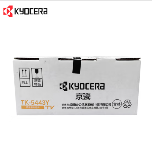 京瓷（KYOCERA）TK-5443Y黄色墨粉墨盒适用PA2100CX/PA2100CWX彩色激光打印机耗材单支单色