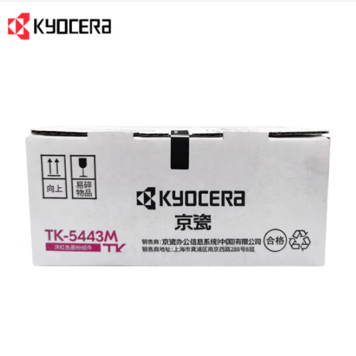 京瓷（KYOCERA）TK-5443M洋红色墨粉墨盒适用PA2100CX/PA2100CWX彩色激光打印机耗材单支单色