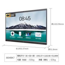 创维（Skyworth）智能电视机86英寸4K高清86MBK7
