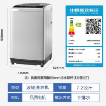 美的波轮洗衣机全自动 7.2公斤MB72V31