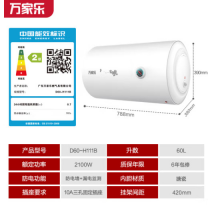 万家乐 电热水器 储水横式 60升 D60-H111B